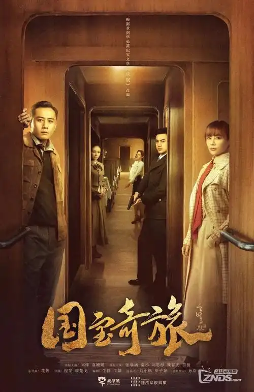 山海归途 古装权谋热播电视剧全集在线观看