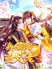山野慢生活 治愈慢综艺在线观看